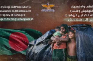 أصدرت مؤسسة ماعت للسلام والتنمية وحقوق الإنسان، تقرير جديد بعنوان "من العنف والاضطهاد إلى التهميش والتشريد: مأساة اللاجئين الروهينجا الفارين إلى بنجلاديش" والذي سلط الضوء على الأوضاع المأسوية التي يعشيها اللاجئين الروهينجا الفارين إلى بنجلاديش نتيجة الانتهاكات التي ترتكيها السلطات في ميانمار ضدهم.