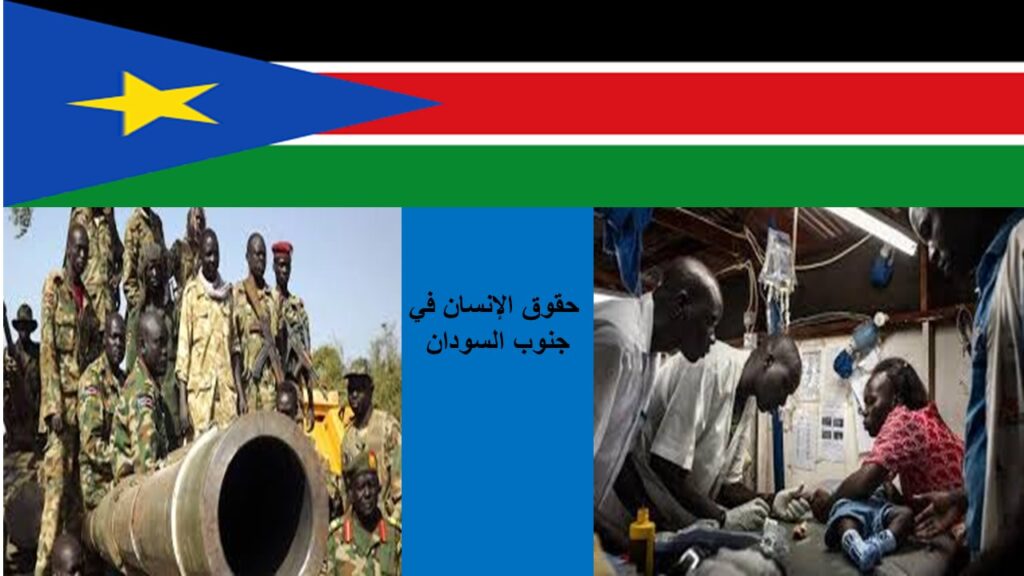 Human rights in South Sudan 33