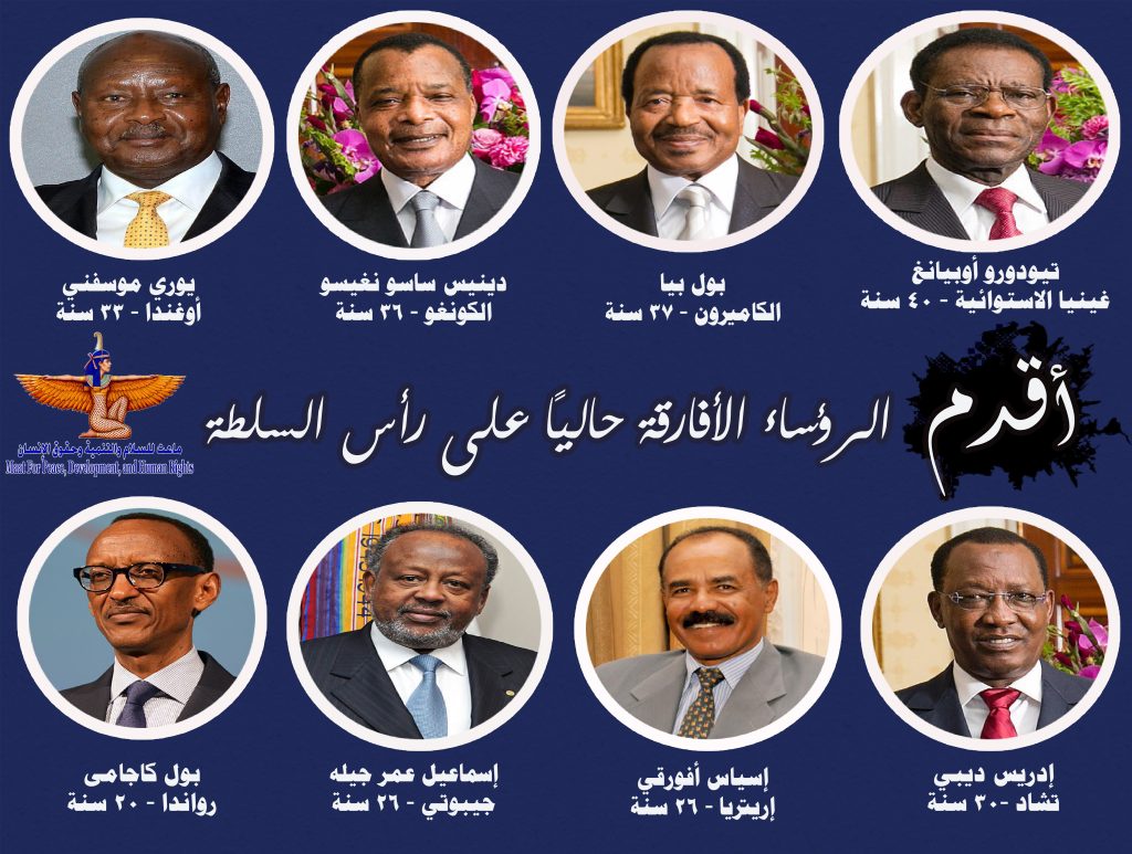 Oldest Presidents of Africa 2