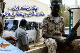 Darfur tensions