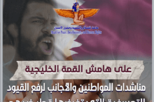 مناشدات المواطنين والأجانب لرفع القيود التعسفية التي تفرضها قطر ضدهم