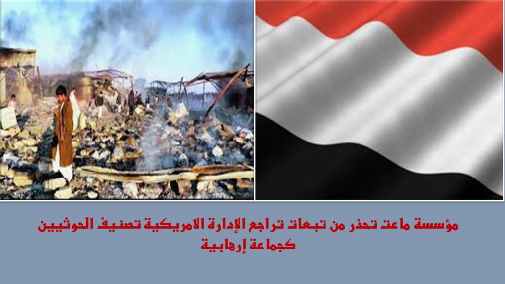 The Houthis and Iran 222