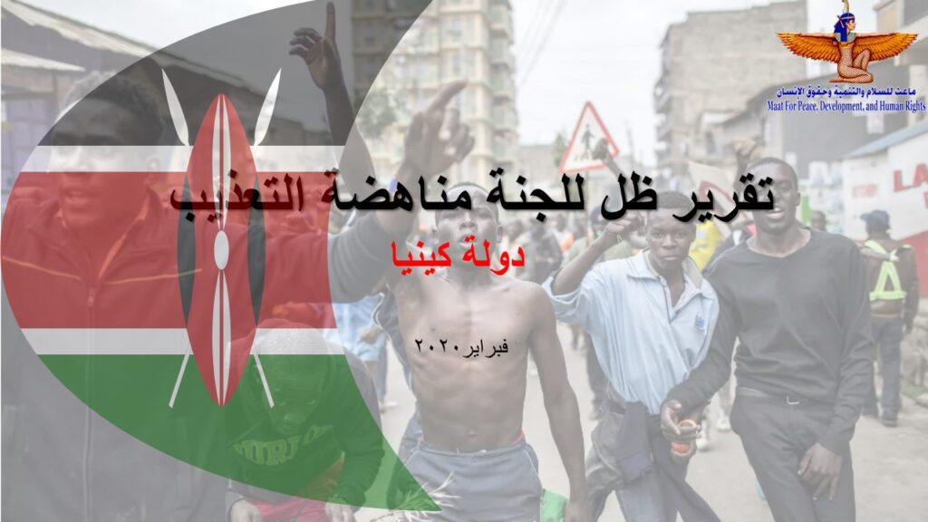 Kenya