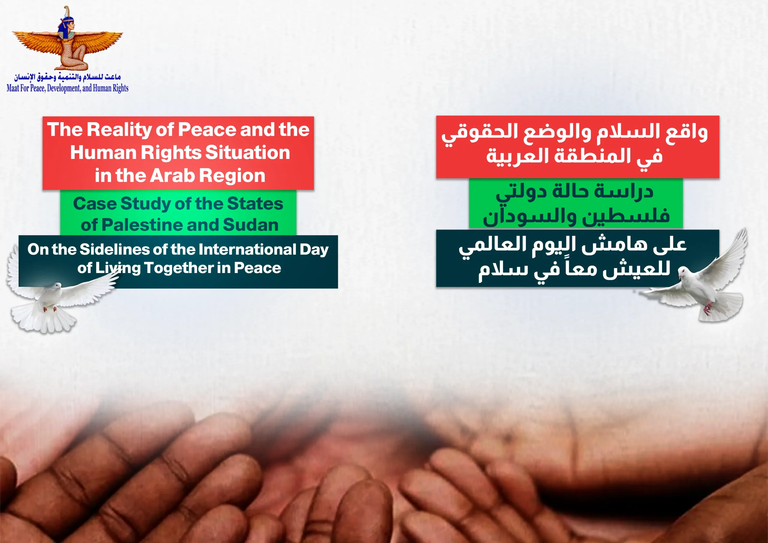 The Reality of Peace and the Human Rights Situation in the Arab Region 1 scaled