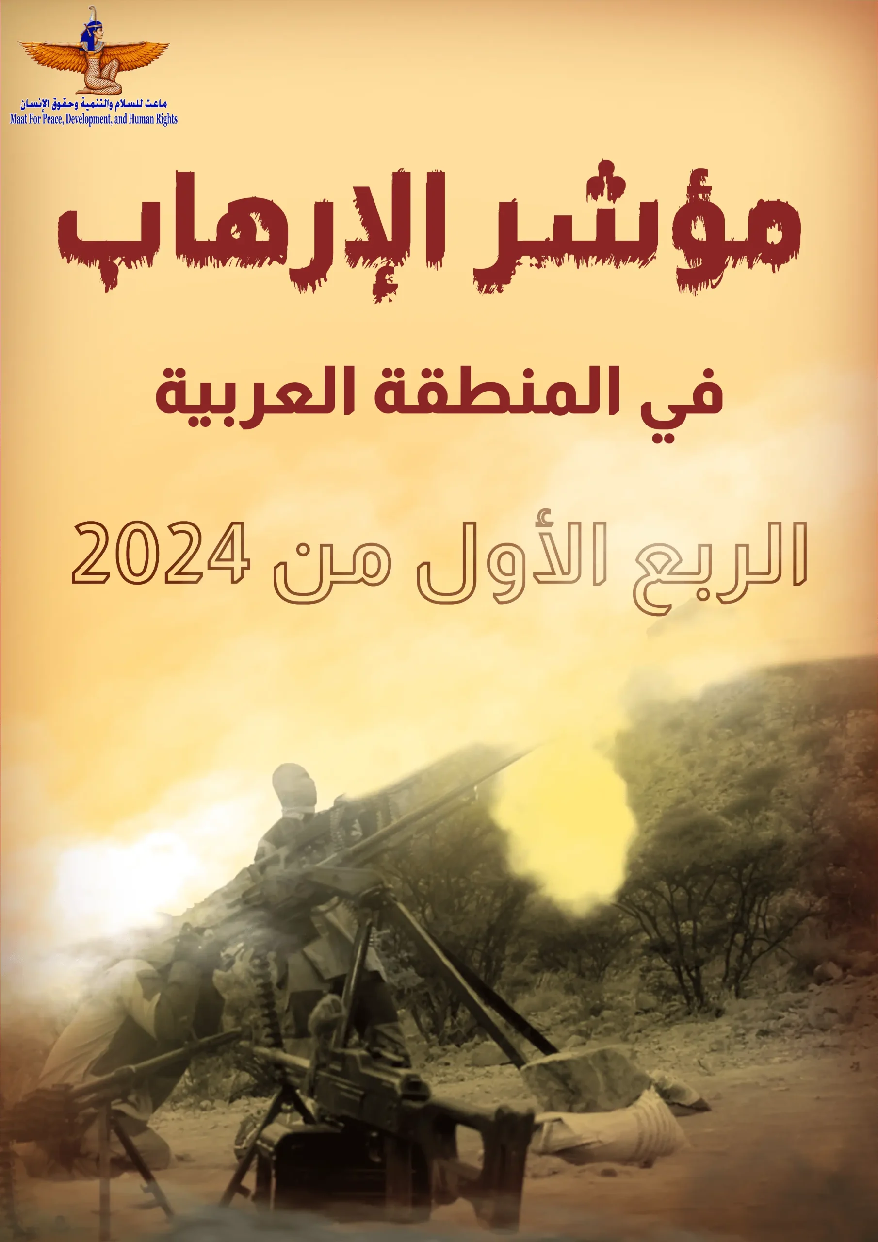 Terrorism Index in Arab Region Q1 2024 3 scaled