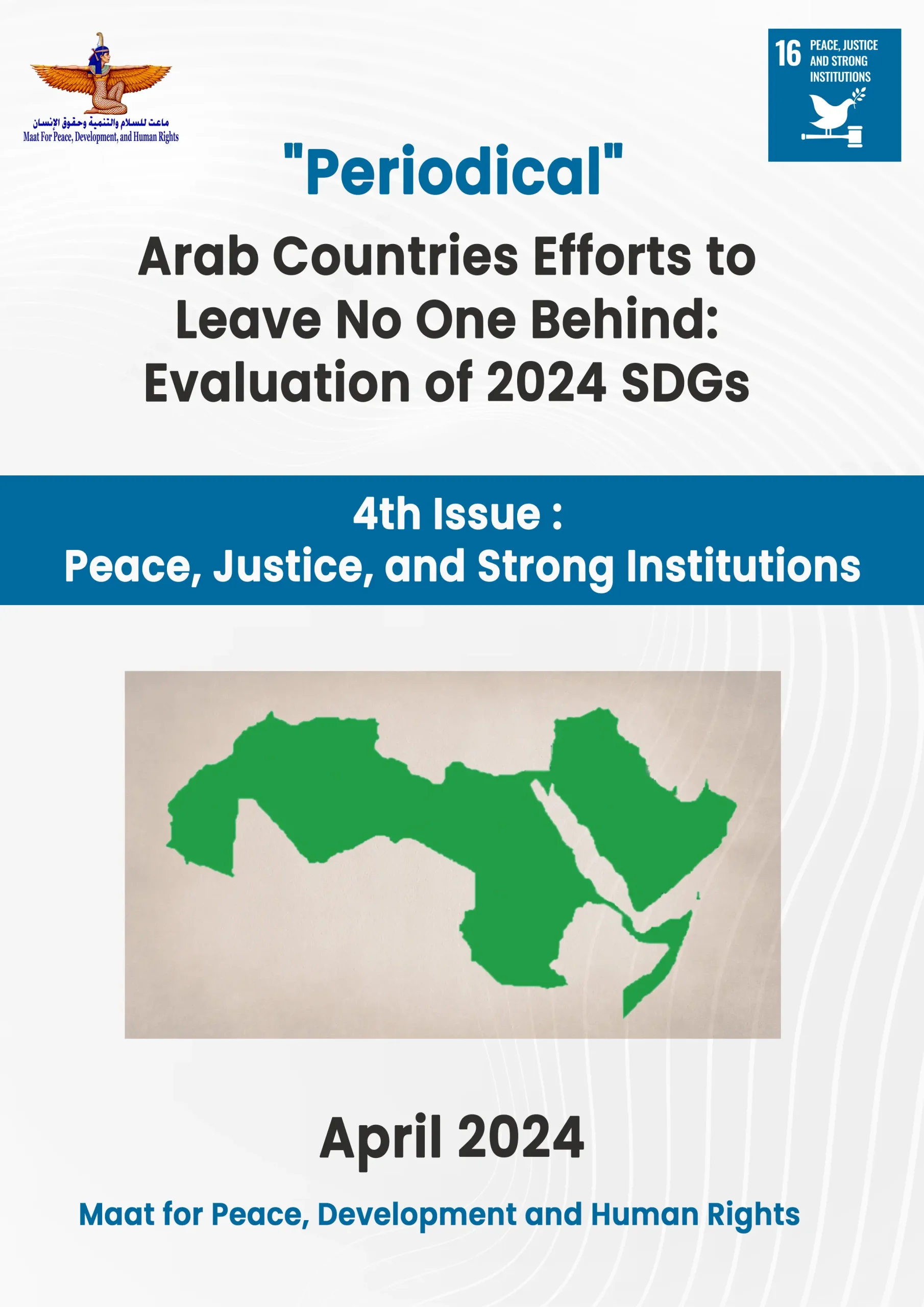 The reality of Goal 16 in the Arab region.an evaluative vision of the objectives and contexts 2 scaled