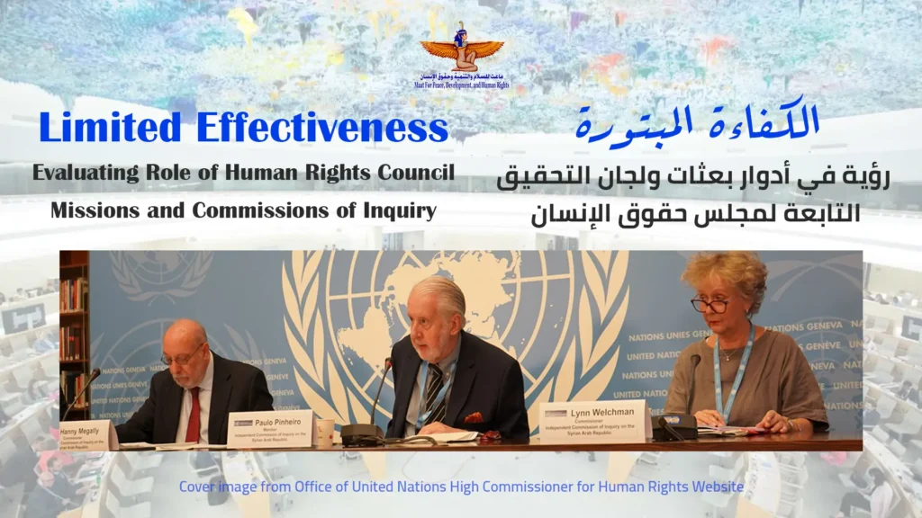 Evaluating Role of Human Rights 3