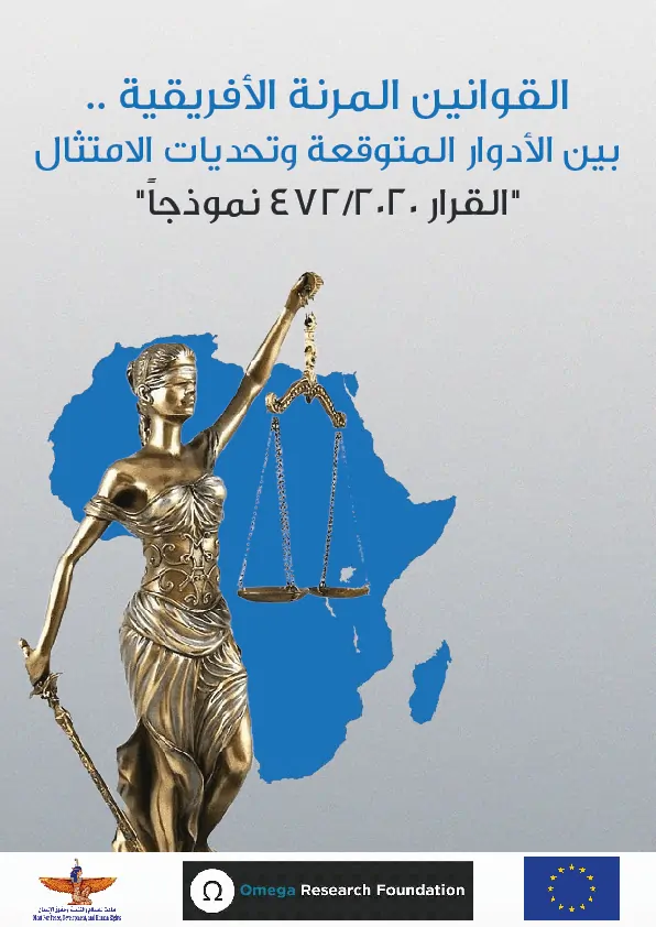 African Soft Laws 2