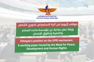 Ethiopia Position on Universal Periodic Review Mechanism 3