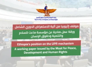 Ethiopia Position on Universal Periodic Review Mechanism 3