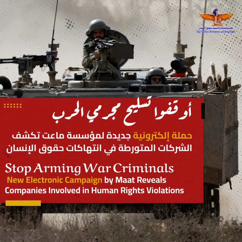 Stop Arming War Criminals