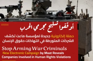 Stop Arming War Criminals