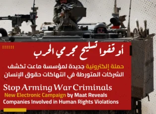 Stop Arming War Criminals