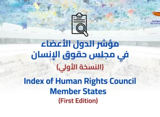 Human Rights Council Member States Index 03