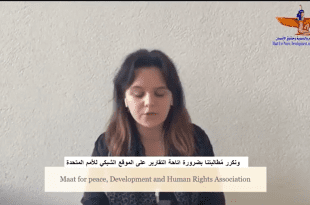 Maat Foundation for Peace, Development and Human Rights comments on the interactive dialogue with the Special Rapporteur on Torture.