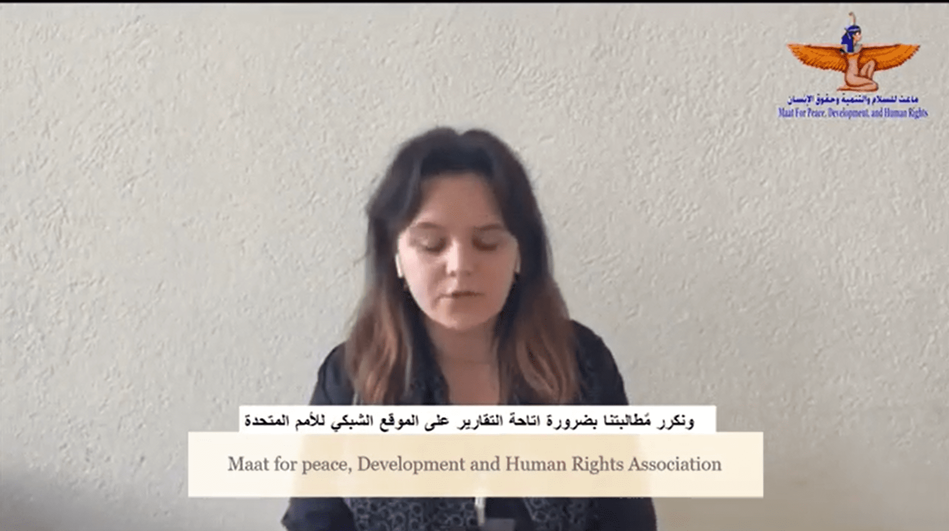 تعلق مؤسسة ماعت للسلام والتنمية وحقوق الإنسان علي الحوار التفاعلي مع المقررة الخاصة المعنية بالتعذيب